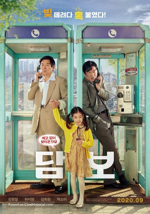 Pawn - South Korean Movie Poster