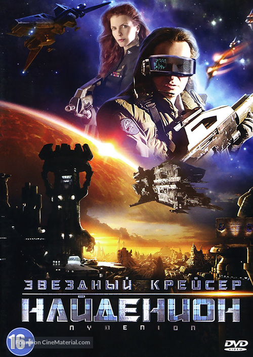 Nydenion - Russian DVD movie cover