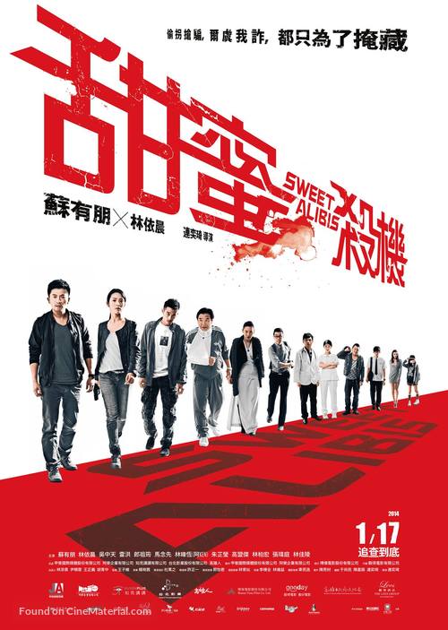 Sweet Alibis - Taiwanese Movie Poster