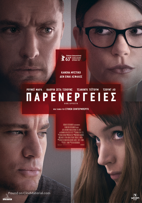 Side Effects - Greek Movie Poster