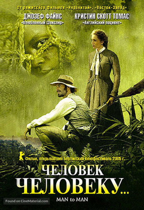 Man to Man - Russian DVD movie cover