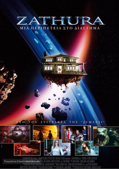 Zathura: A Space Adventure - Greek Movie Poster
