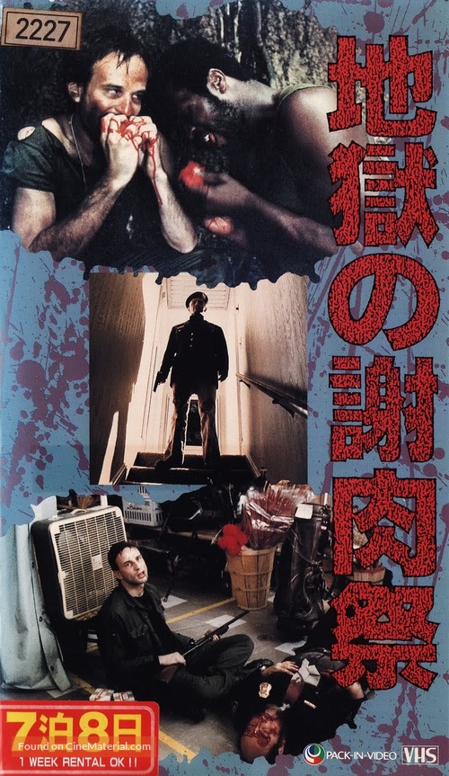 Apocalypse domani - Japanese VHS movie cover