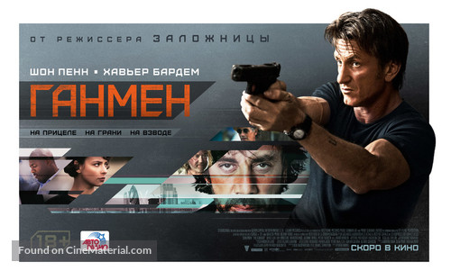 The Gunman - Russian Movie Poster