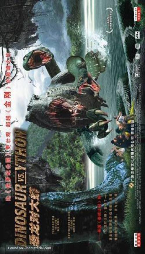 &quot;Dinotopia&quot; - Chinese Movie Poster