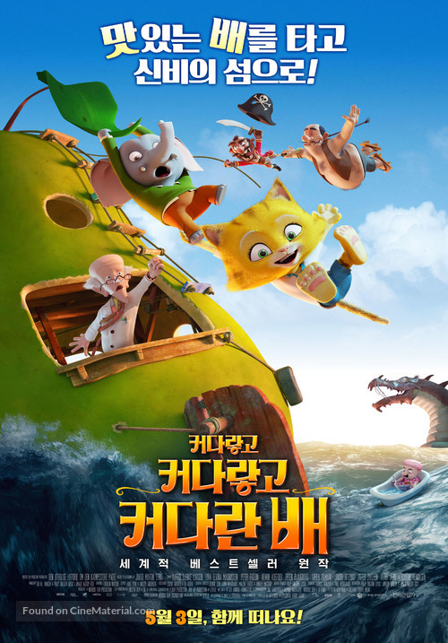 Den utrolige historie om den k&aelig;mpestore p&aelig;re - South Korean Movie Poster