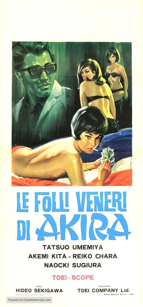Dani - Italian Movie Poster