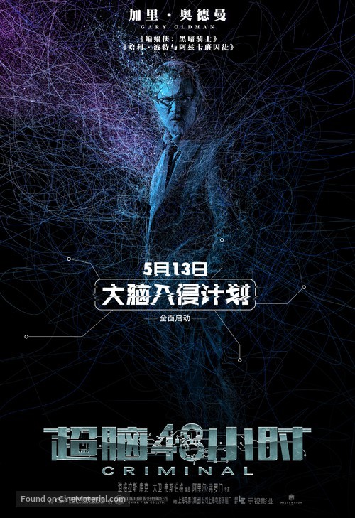Criminal - Chinese Movie Poster
