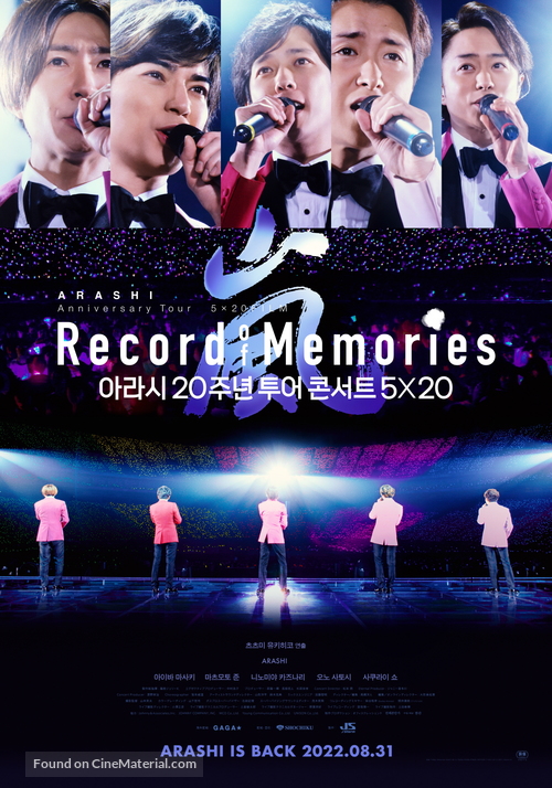 Arashi Anniversary Tour 5 x 20 Film: Record of Memories - South Korean Movie Poster