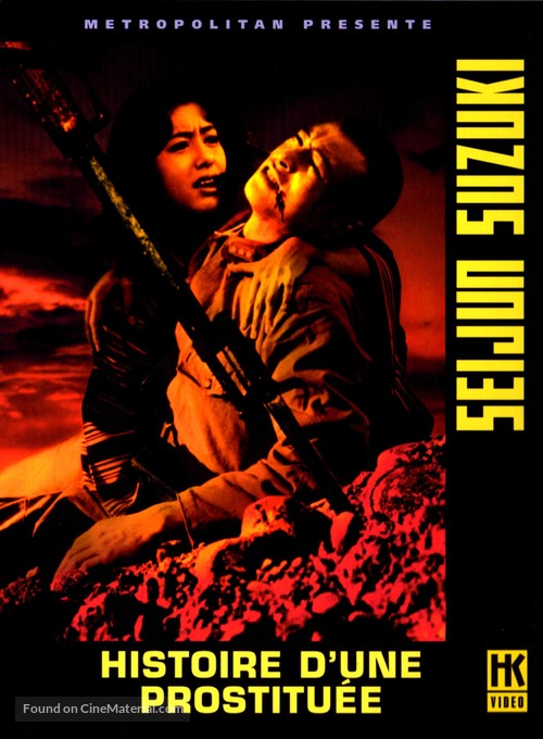 Shunpu den - French DVD movie cover