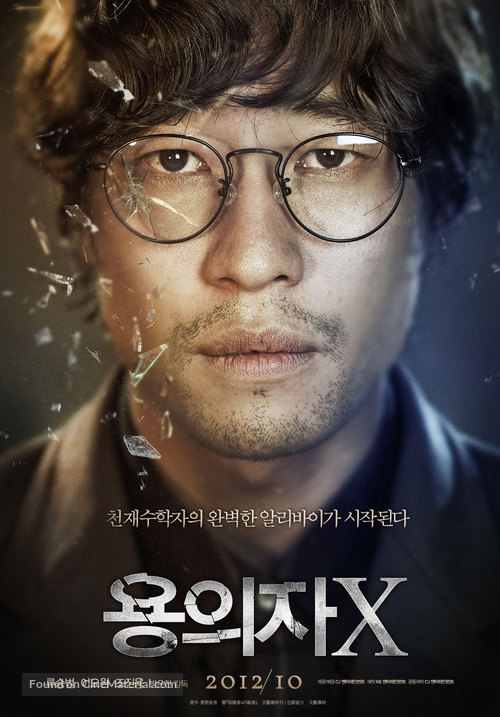 Perfect Number - South Korean Movie Poster