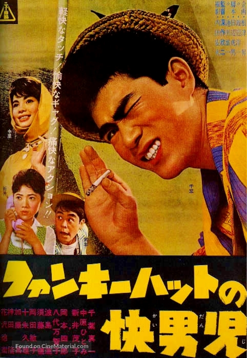 Funky Hat no kaidanji - Japanese Movie Poster