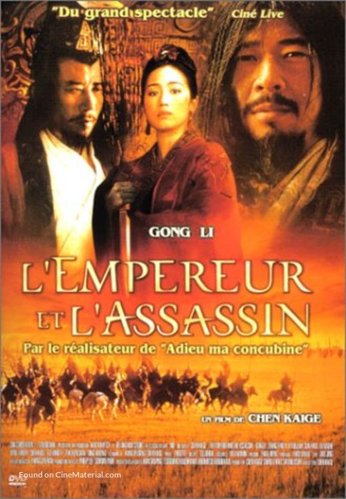 Jing ke ci qin wang - French DVD movie cover