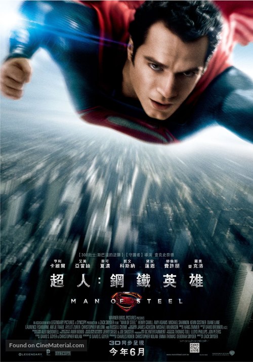 Man of Steel - Taiwanese Movie Poster