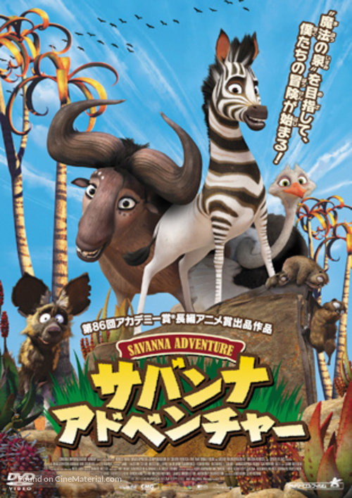 Khumba - Japanese DVD movie cover