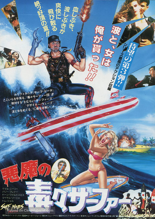Surf Nazis Must Die - Japanese Movie Poster