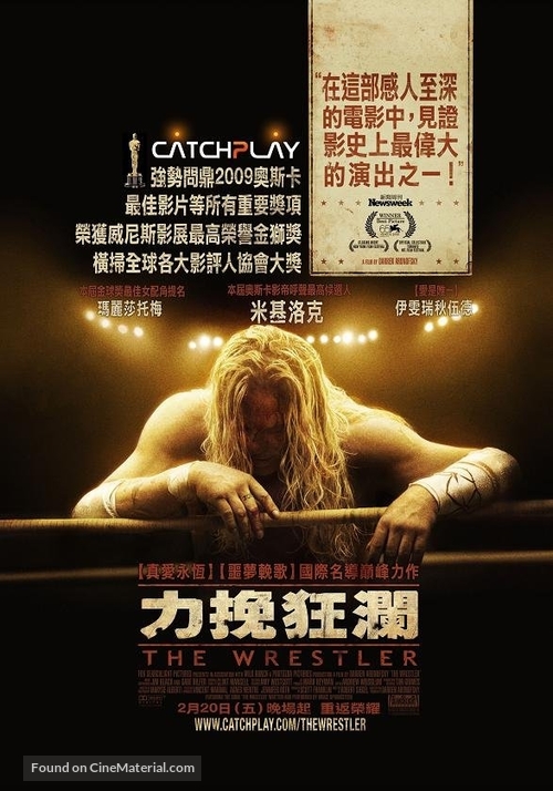 The Wrestler - Taiwanese Movie Poster