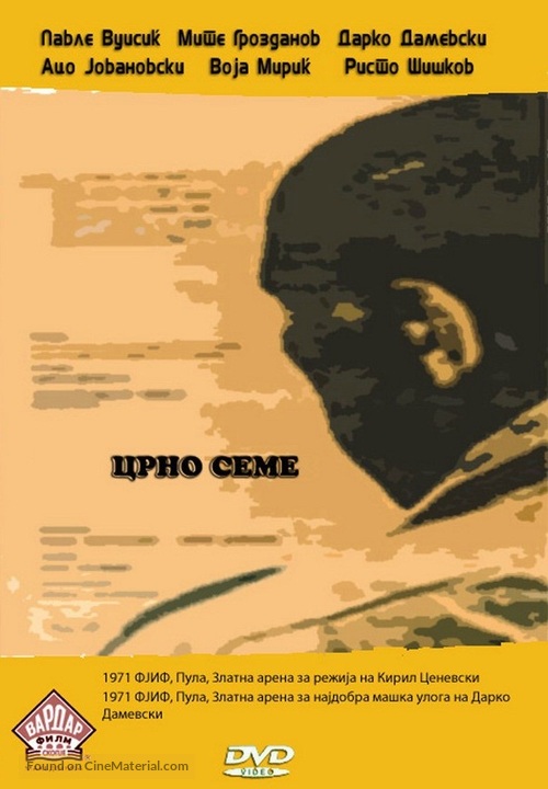 Crno seme - Yugoslav Movie Poster