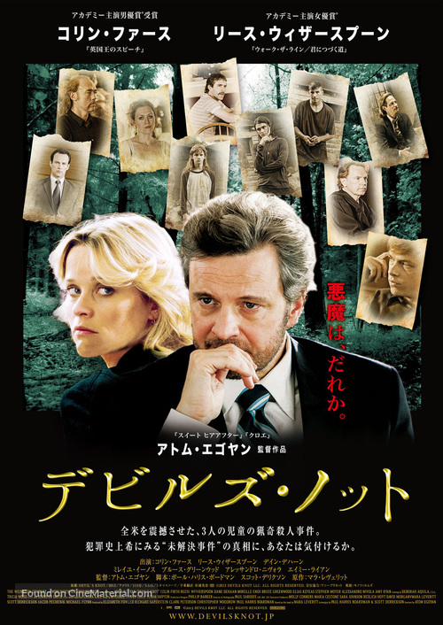 Devil&#039;s Knot - Japanese Movie Poster
