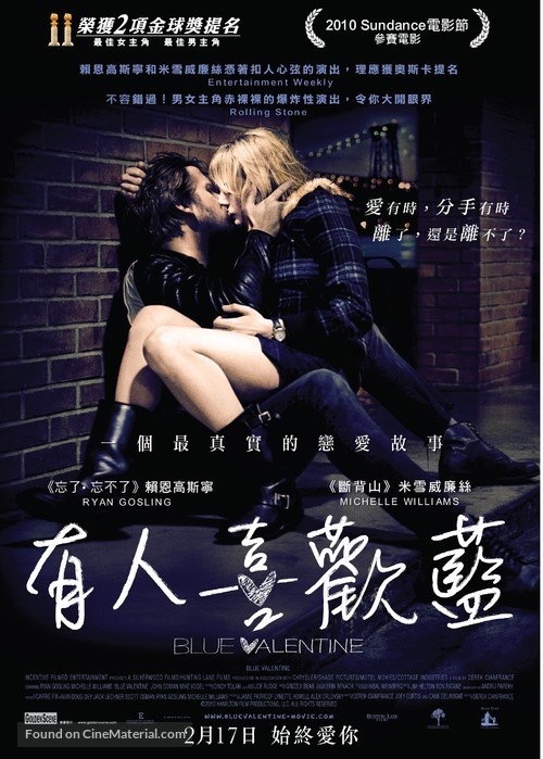 Blue Valentine - Hong Kong Movie Poster