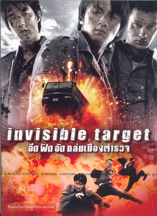 Nam yee boon sik - Thai DVD movie cover