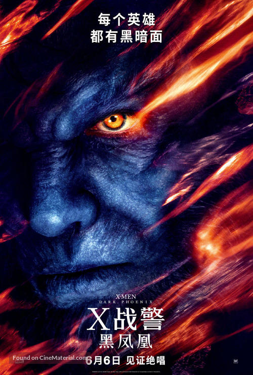 Dark Phoenix - Taiwanese Movie Poster