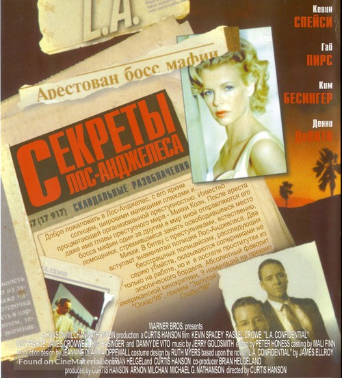 L.A. Confidential - Russian Movie Poster