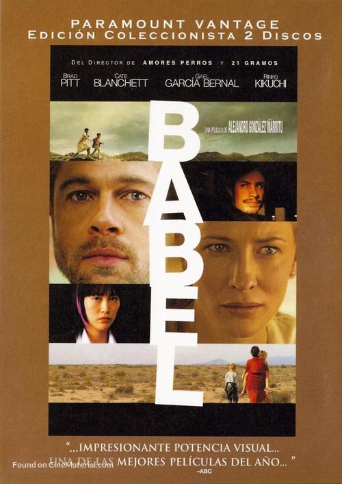 Babel - Spanish DVD movie cover