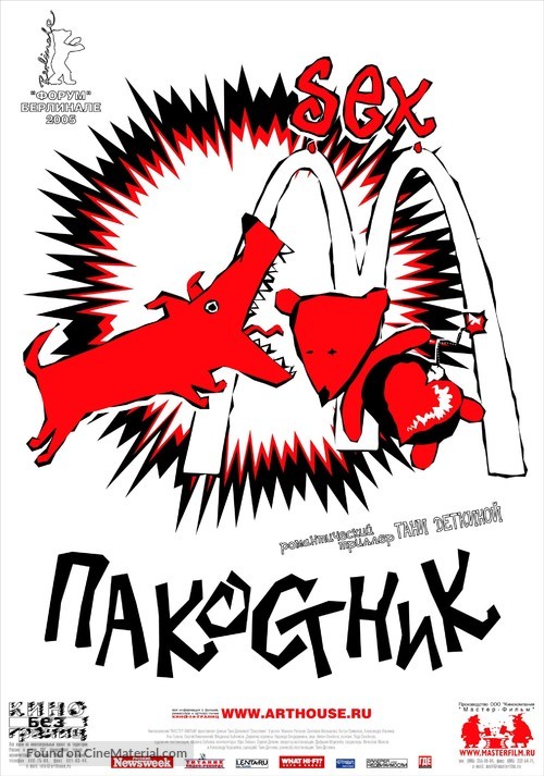 Pakostnik - Russian poster