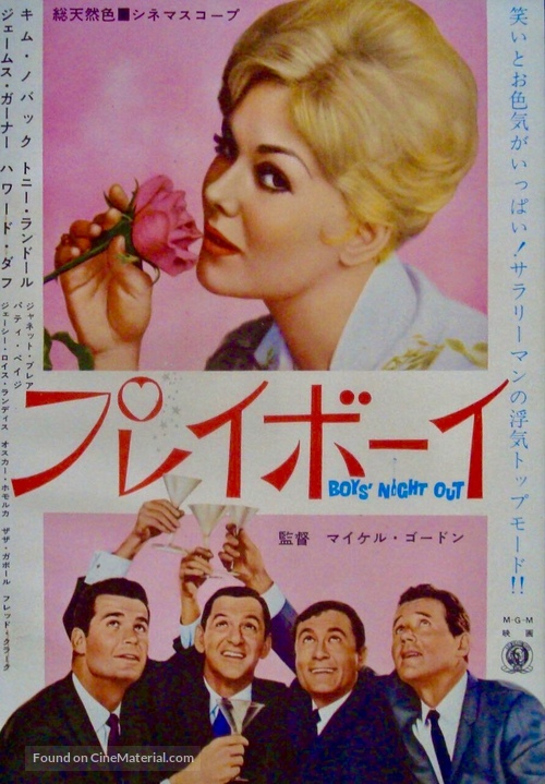 Boys&#039; Night Out - Japanese Movie Poster