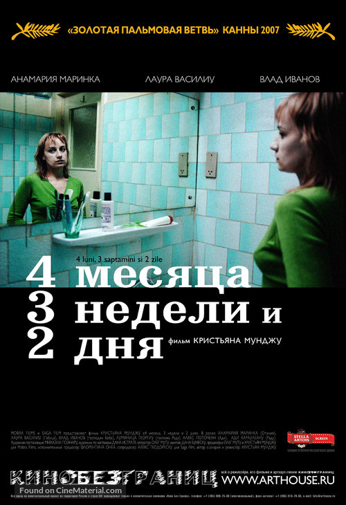 4 luni, 3 saptamini si 2 zile - Russian Movie Poster