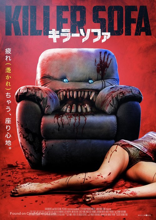 Killer Sofa - Japanese Movie Poster