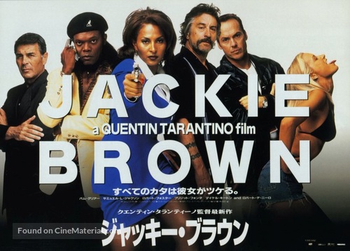 Jackie Brown - Japanese Movie Poster