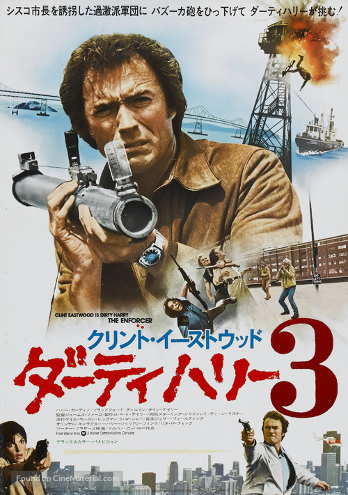The Enforcer - Japanese Movie Poster