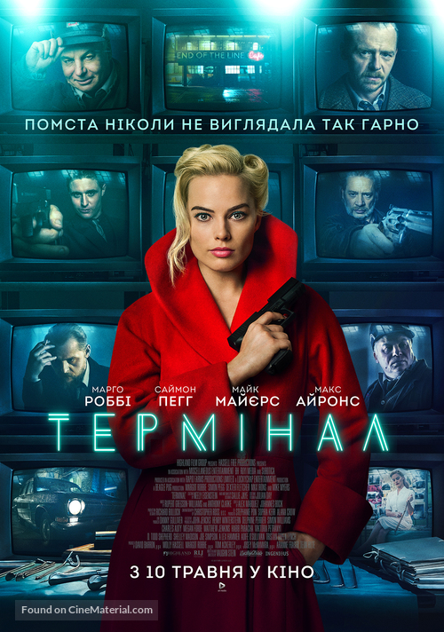 Terminal - Ukrainian Movie Poster