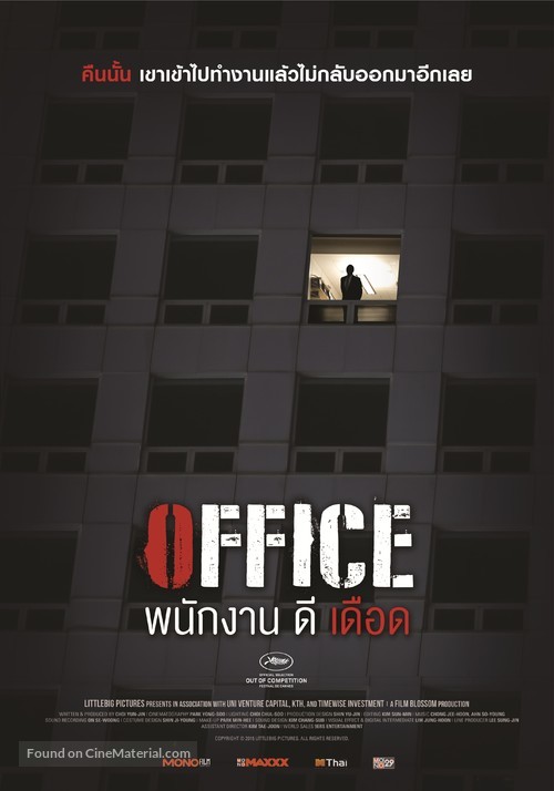 O piseu - Thai Movie Poster