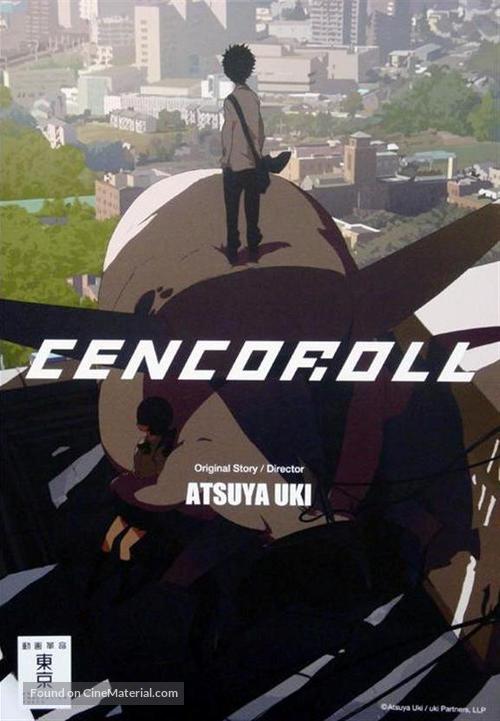 Cencoroll - Japanese Movie Poster