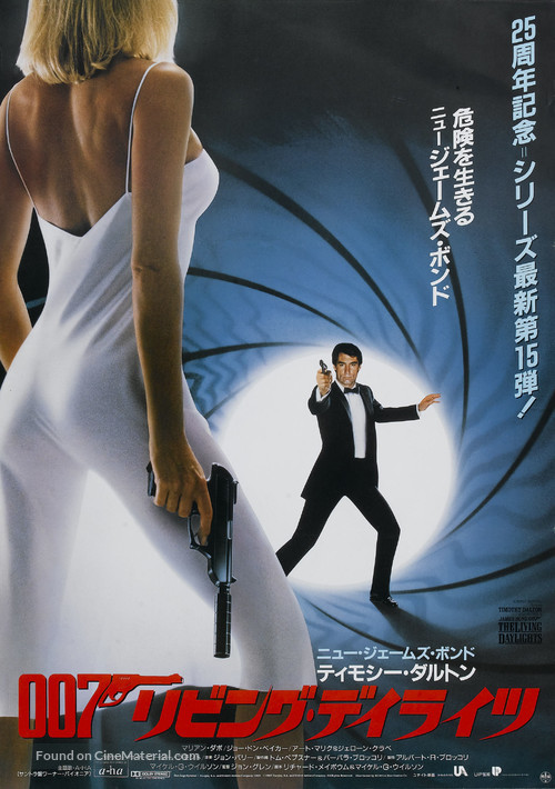 The Living Daylights - Japanese Movie Poster