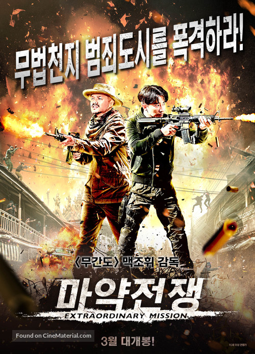 Extraordinary Mission - South Korean Movie Poster