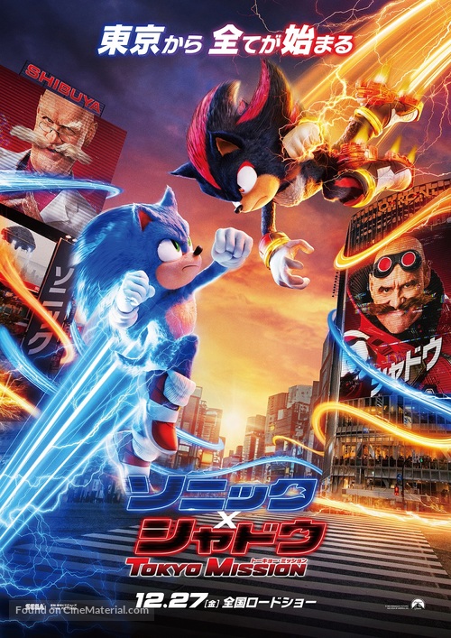 Sonic the Hedgehog 3 - Japanese Movie Poster