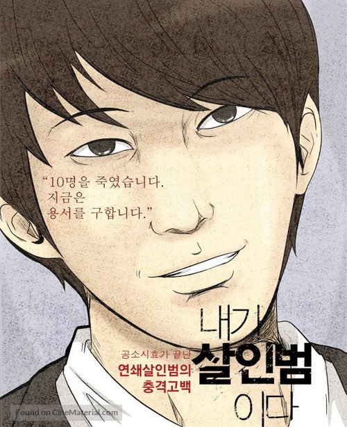 Nae-ga Sal-in-beom-i-da - South Korean Movie Poster