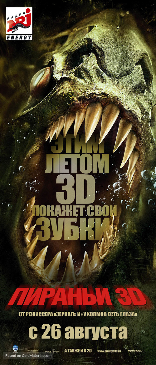 Piranha - Russian Movie Poster