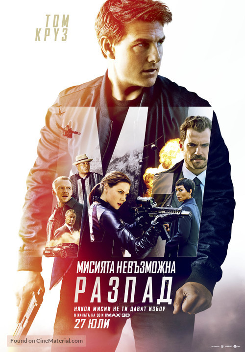 Mission: Impossible - Fallout - Bulgarian Movie Poster