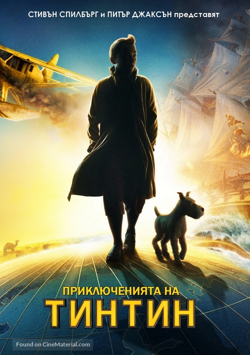 The Adventures of Tintin: The Secret of the Unicorn - Bulgarian Movie Poster
