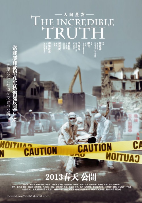 The Incredible Truth - Chinese Movie Poster