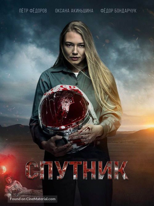 Sputnik - Russian Video on demand movie cover