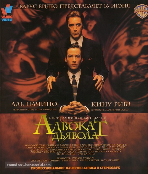 The Devil&#039;s Advocate - Russian Movie Poster