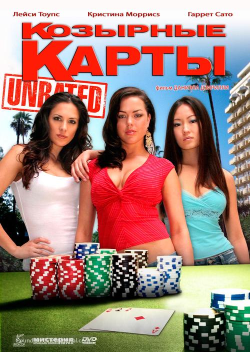 Aces - Russian DVD movie cover