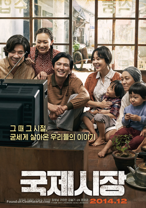 Gukjesijang - South Korean Movie Poster