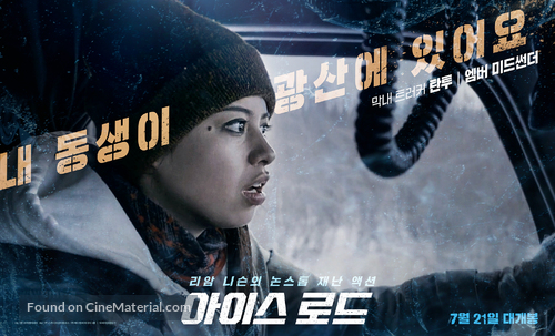 The Ice Road - South Korean Movie Poster